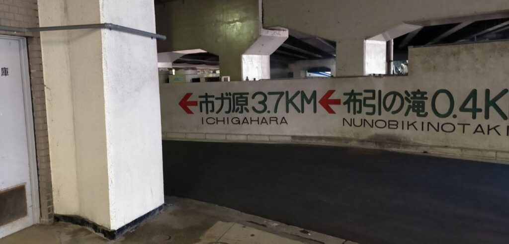 新神戸駅の1Fの登山口への入り口