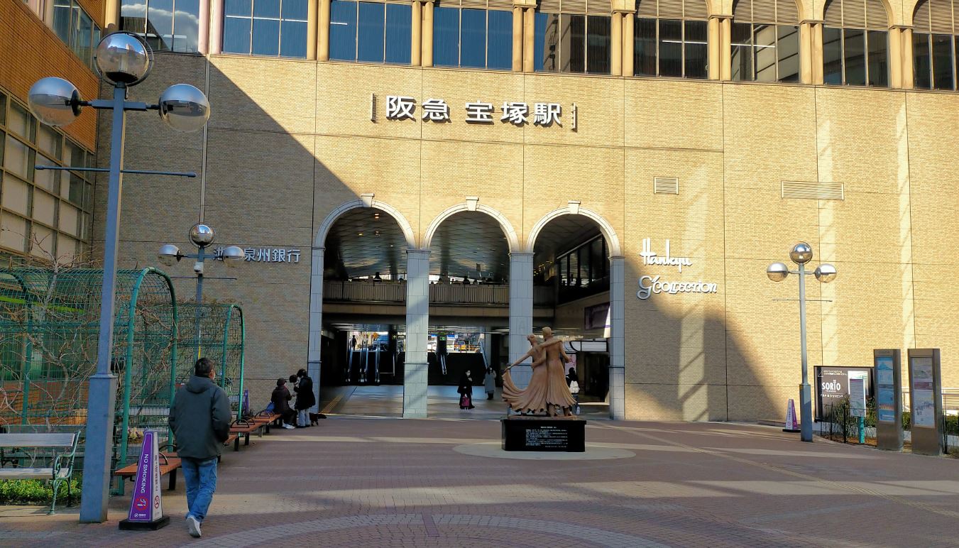 阪急 宝塚駅