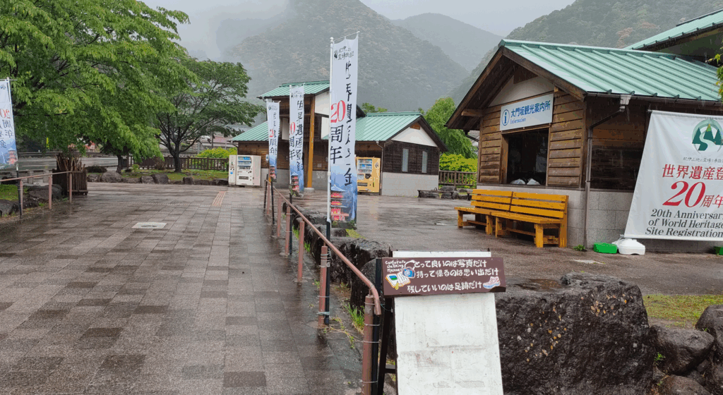 大門坂バス停