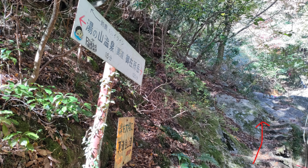 御在所岳ロープウェイから御在所岳へ⑨