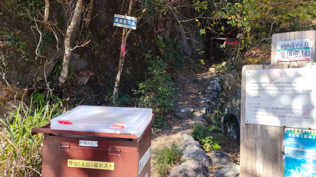 御在所岳ロープウェイから御在所岳へ⑪