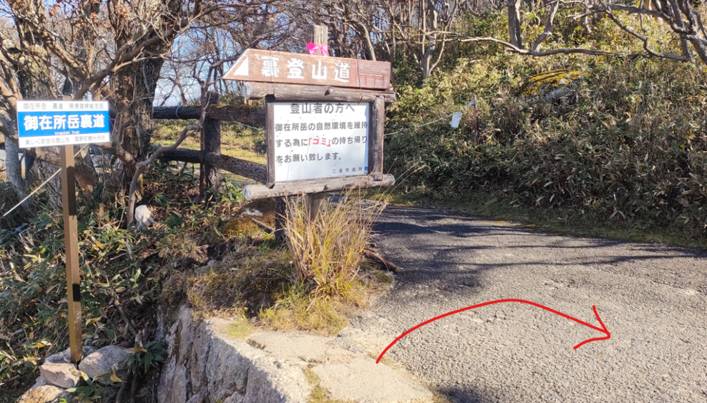 御在所岳ロープウェイから御在所岳へ㉘