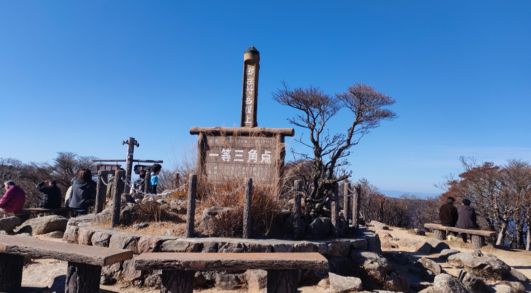 御在所岳　山頂