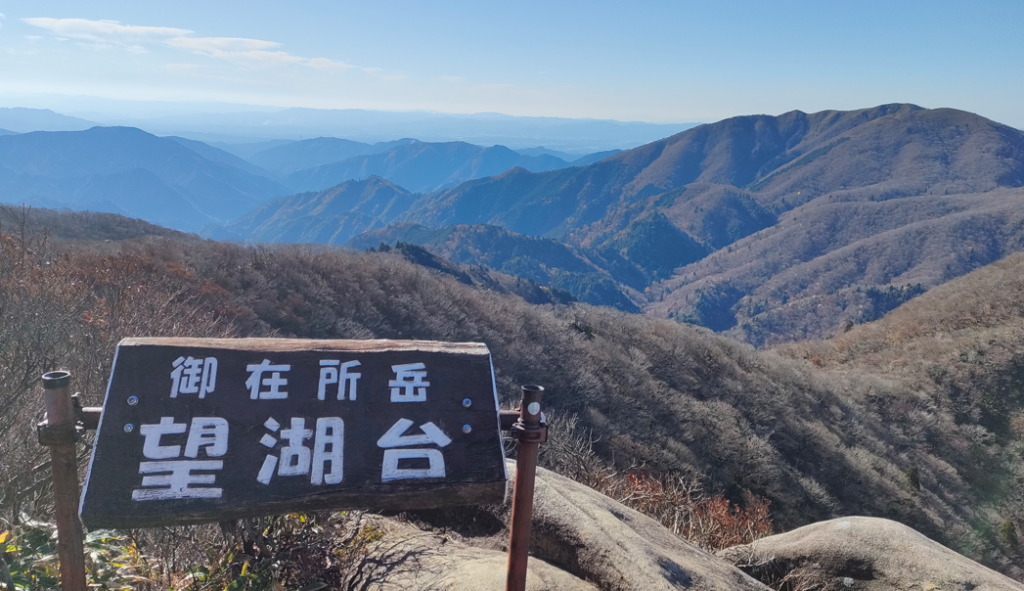 御在所岳　望湖台