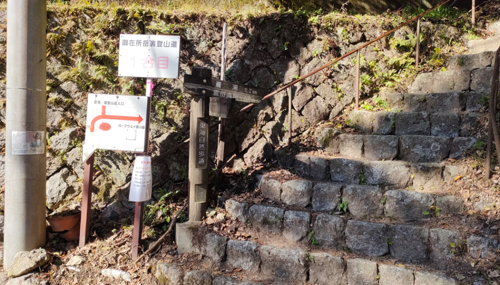 御在所岳ロープウェイから御在所岳へ④