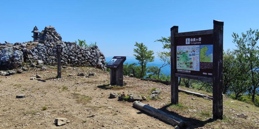由良ヶ岳（東峰）