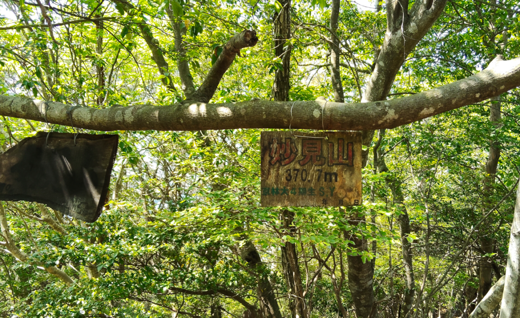 妙見山