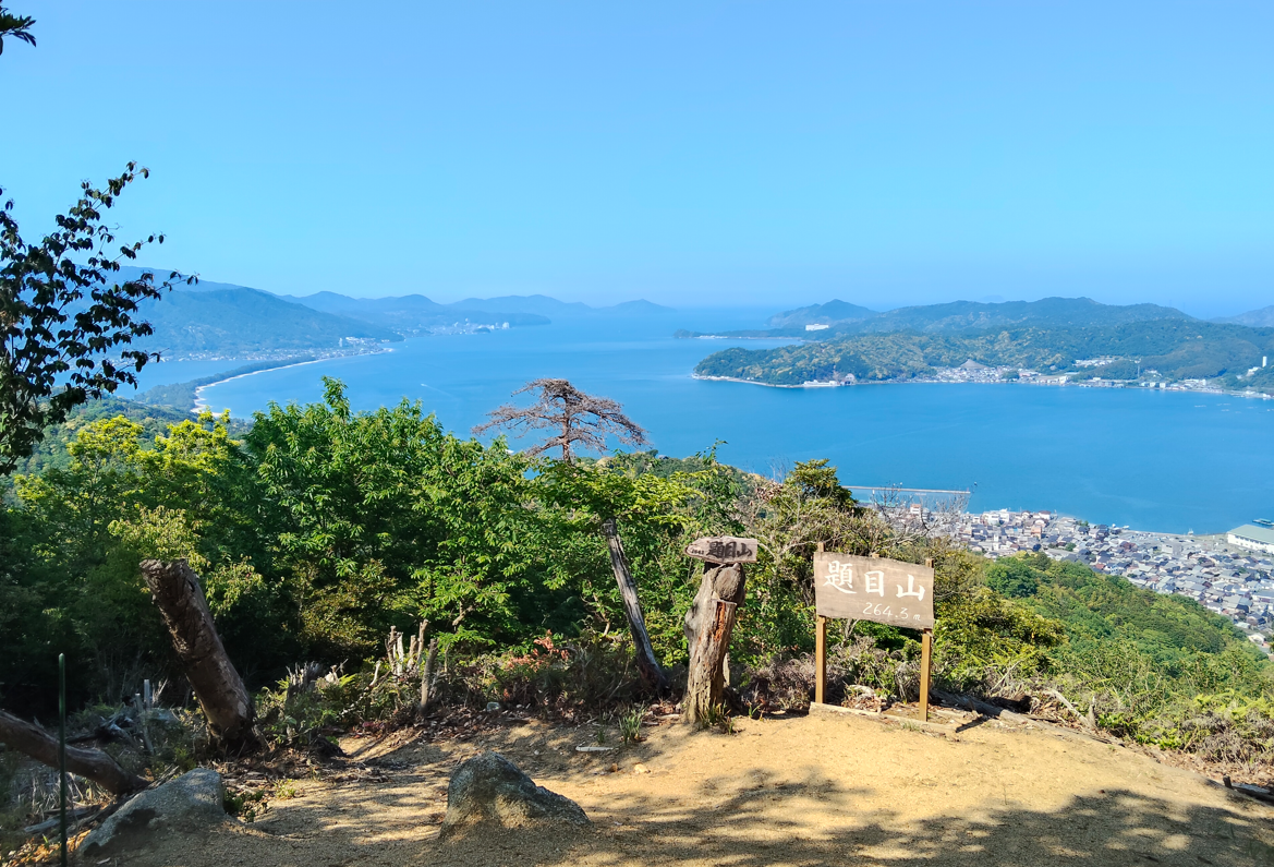 題目山